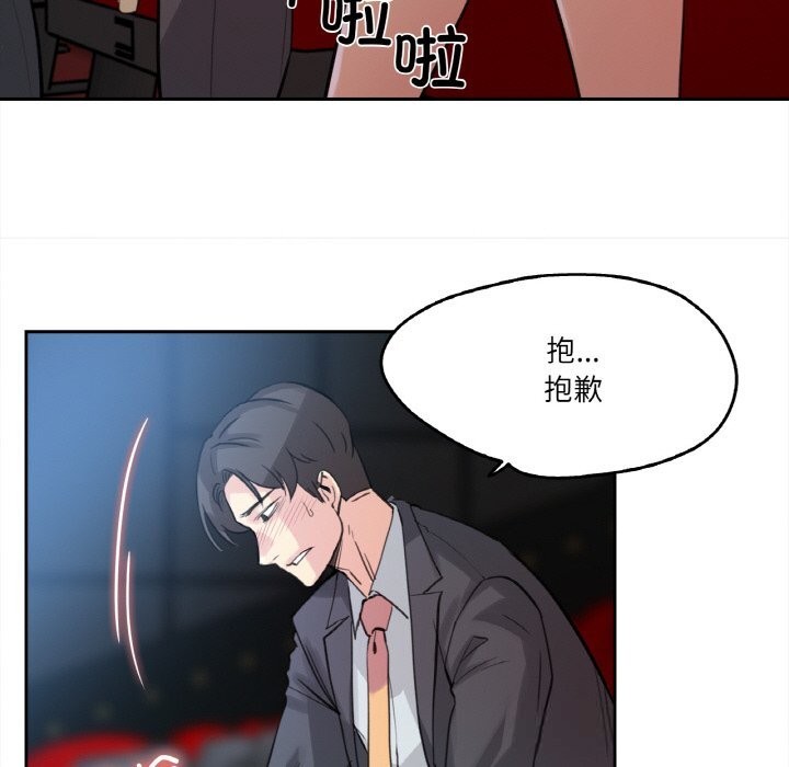 第16话-爸爸也疯狂-Gao,GA（第7张）