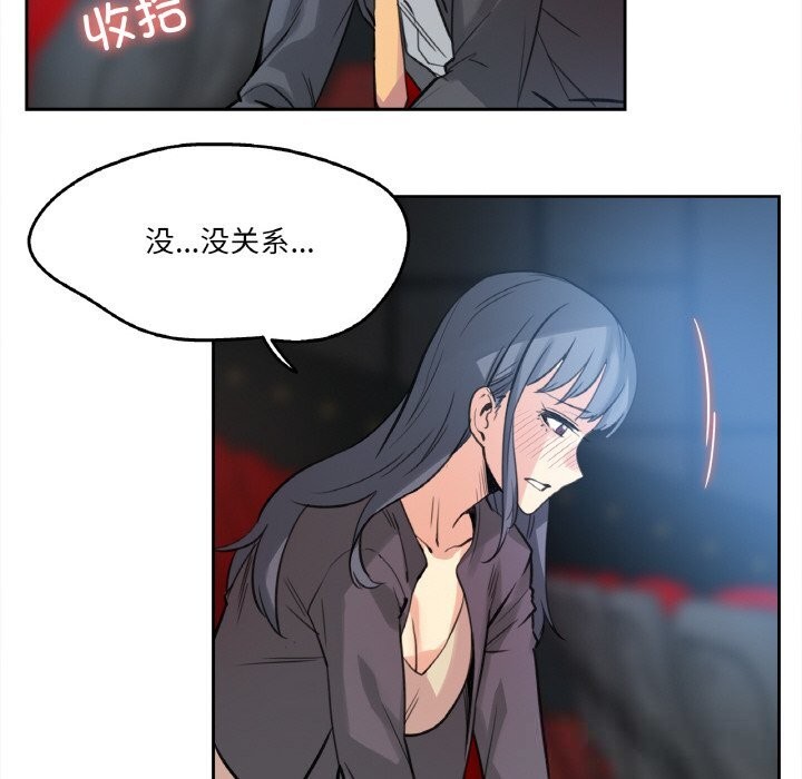 第16话-爸爸也疯狂-Gao,GA（第8张）