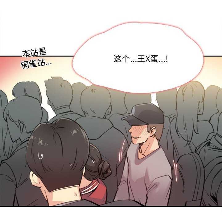 第17话-爸爸也疯狂-Gao,GA（第9张）