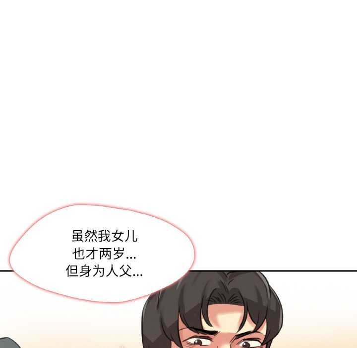 第17话-爸爸也疯狂-Gao,GA（第10张）