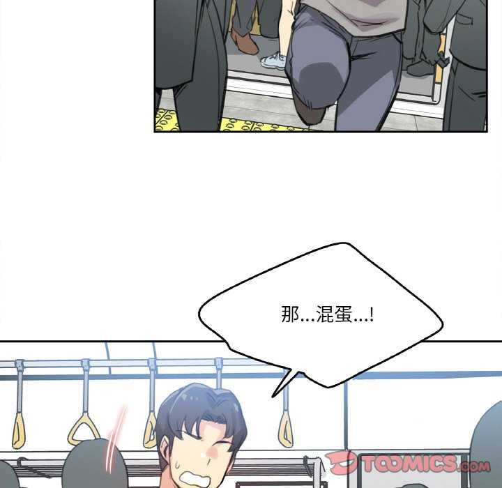 第17话-爸爸也疯狂-Gao,GA（第16张）