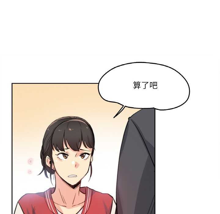 第17话-爸爸也疯狂-Gao,GA（第18张）