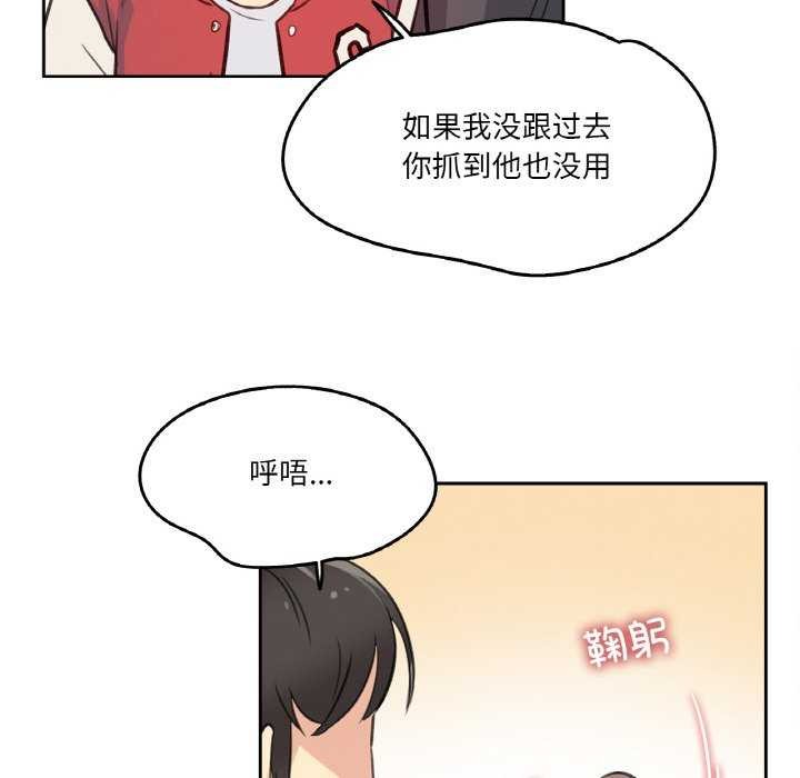 第17话-爸爸也疯狂-Gao,GA（第19张）