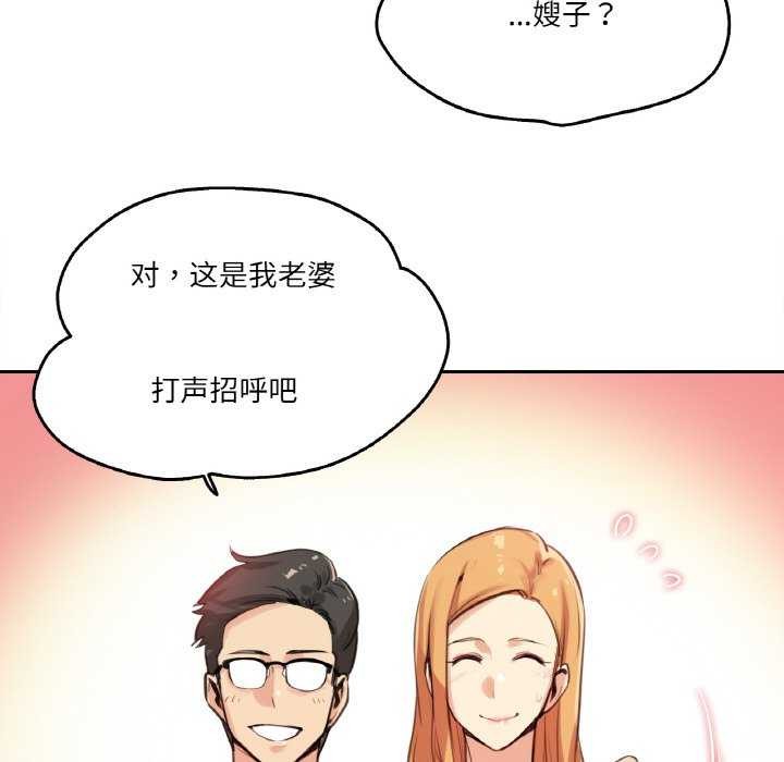 第18话-爸爸也疯狂-Gao,GA（第5张）