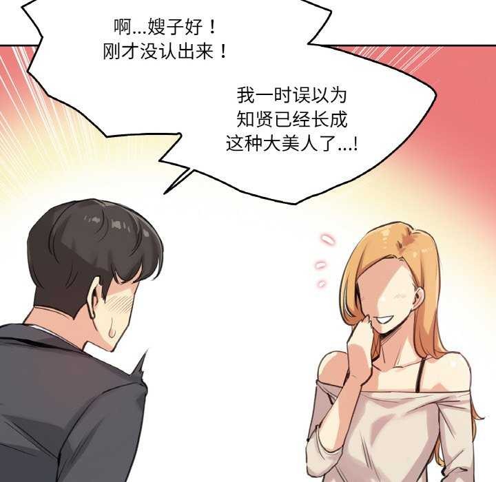 第18话-爸爸也疯狂-Gao,GA（第7张）