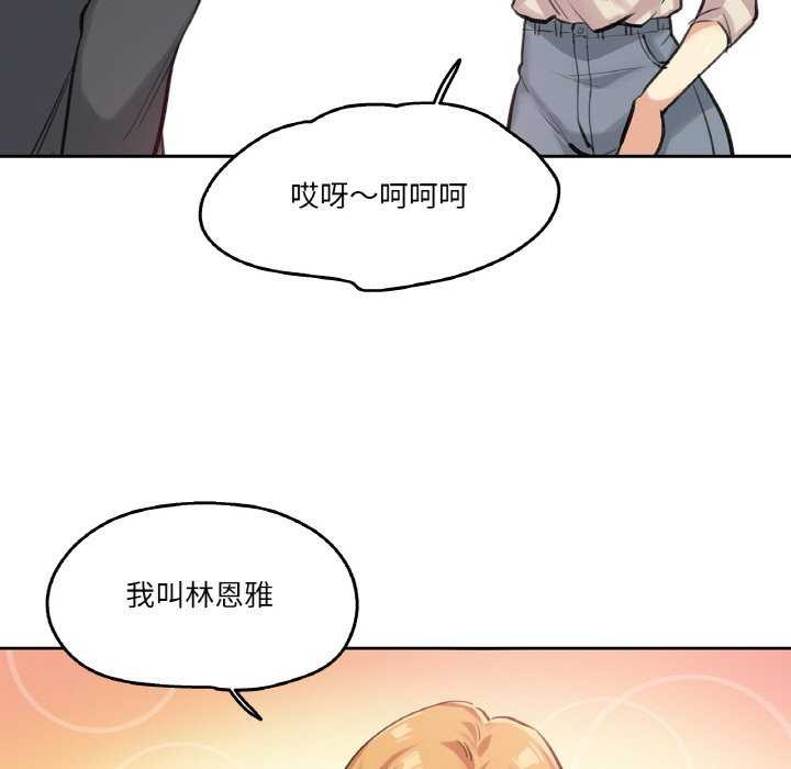 第18话-爸爸也疯狂-Gao,GA（第8张）