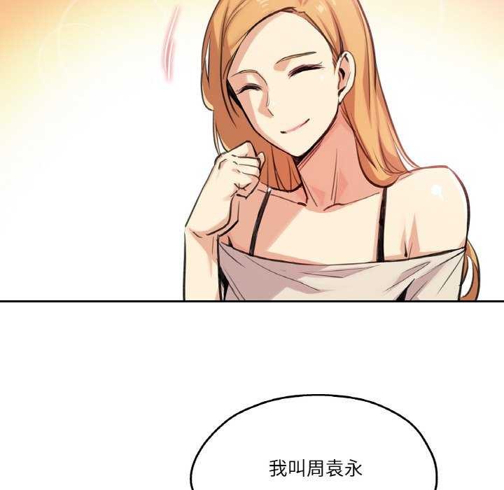 第18话-爸爸也疯狂-Gao,GA（第9张）