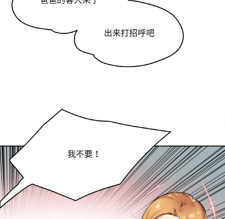 第18话-爸爸也疯狂-Gao,GA（第17张）