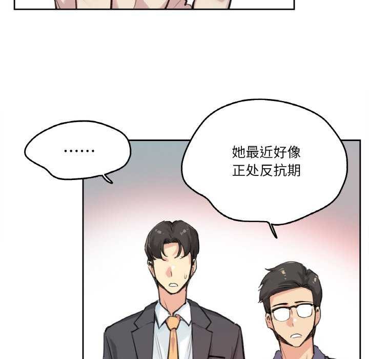 第18话-爸爸也疯狂-Gao,GA（第20张）