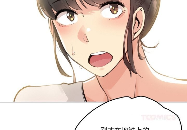 第19话-爸爸也疯狂-Gao,GA（第2张）