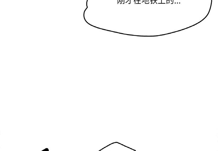 第19话-爸爸也疯狂-Gao,GA（第3张）