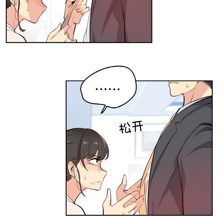 第19话-爸爸也疯狂-Gao,GA（第6张）