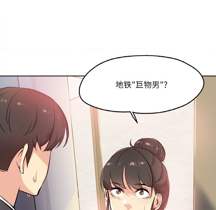 第19话-爸爸也疯狂-Gao,GA（第7张）