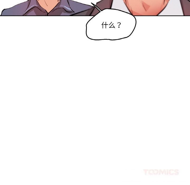 第19话-爸爸也疯狂-Gao,GA（第10张）