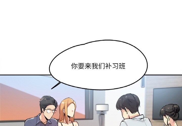 第20话-爸爸也疯狂-Gao,GA（第3张）