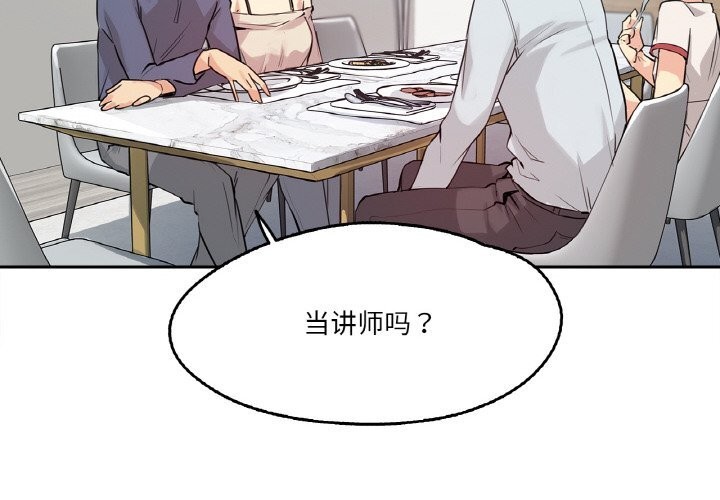 第20话-爸爸也疯狂-Gao,GA（第4张）