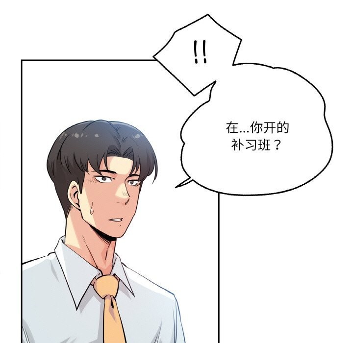 第20话-爸爸也疯狂-Gao,GA（第5张）