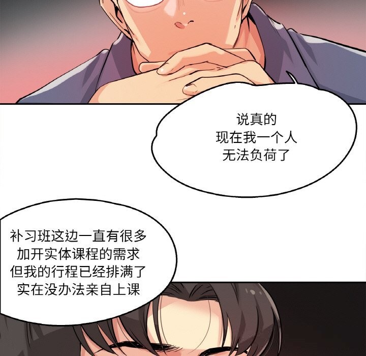 第20话-爸爸也疯狂-Gao,GA（第8张）