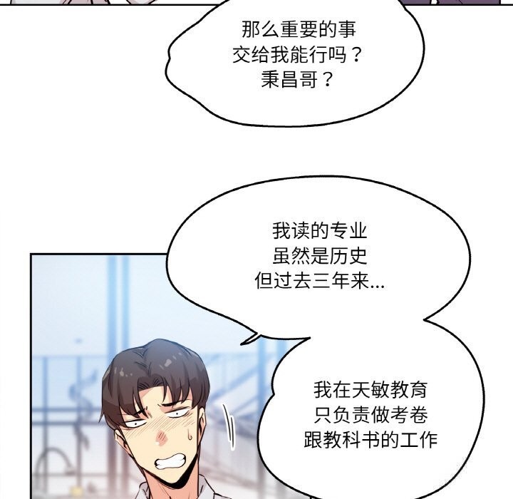 第20话-爸爸也疯狂-Gao,GA（第11张）