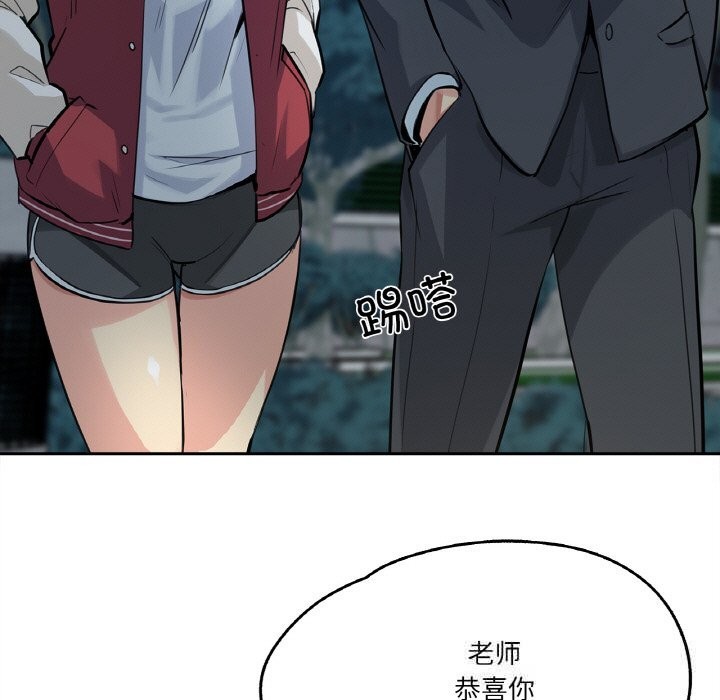 第21话-爸爸也疯狂-Gao,GA（第5张）