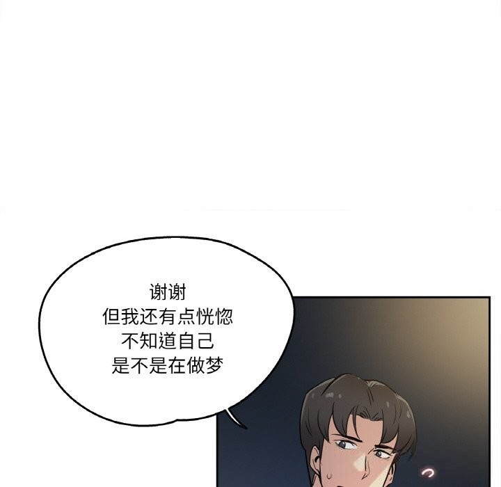 第21话-爸爸也疯狂-Gao,GA（第7张）