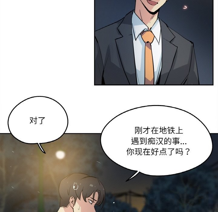 第21话-爸爸也疯狂-Gao,GA（第8张）