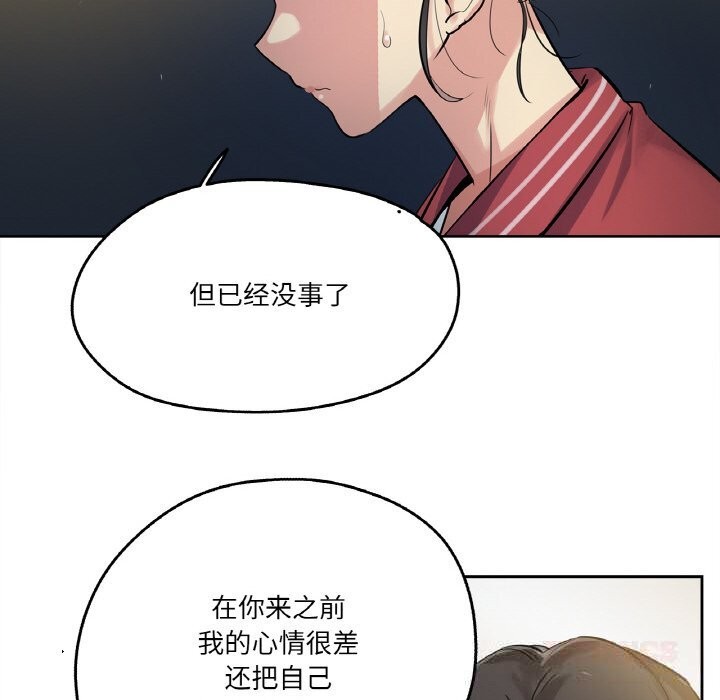 第21话-爸爸也疯狂-Gao,GA（第10张）