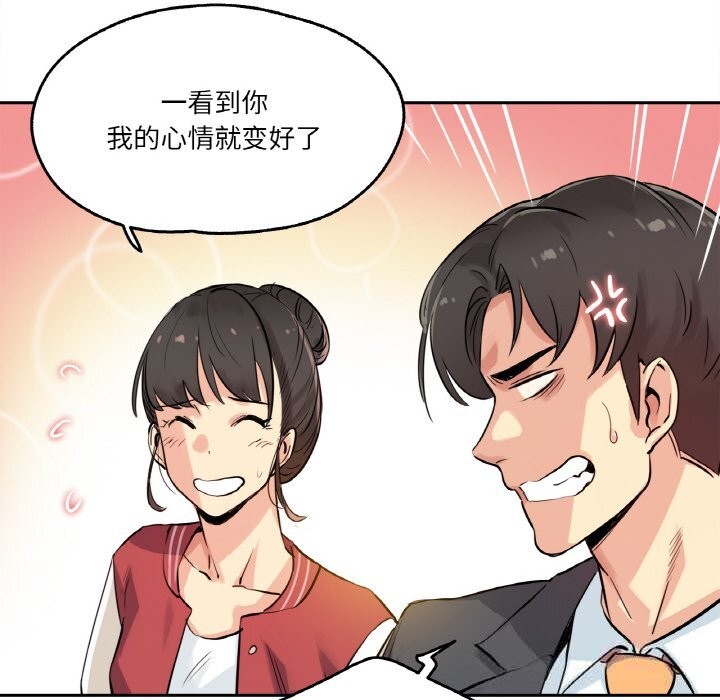 第21话-爸爸也疯狂-Gao,GA（第12张）