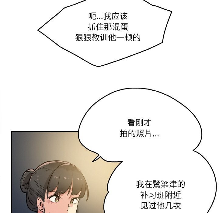 第21话-爸爸也疯狂-Gao,GA（第13张）