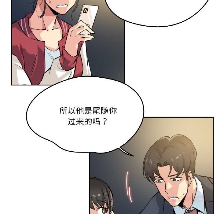 第21话-爸爸也疯狂-Gao,GA（第14张）