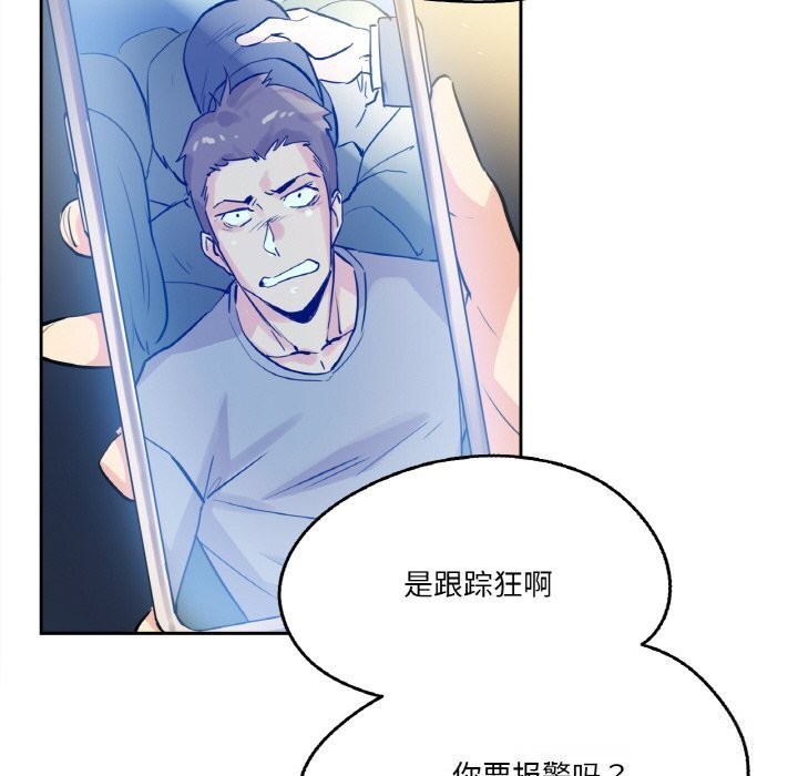 第21话-爸爸也疯狂-Gao,GA（第16张）