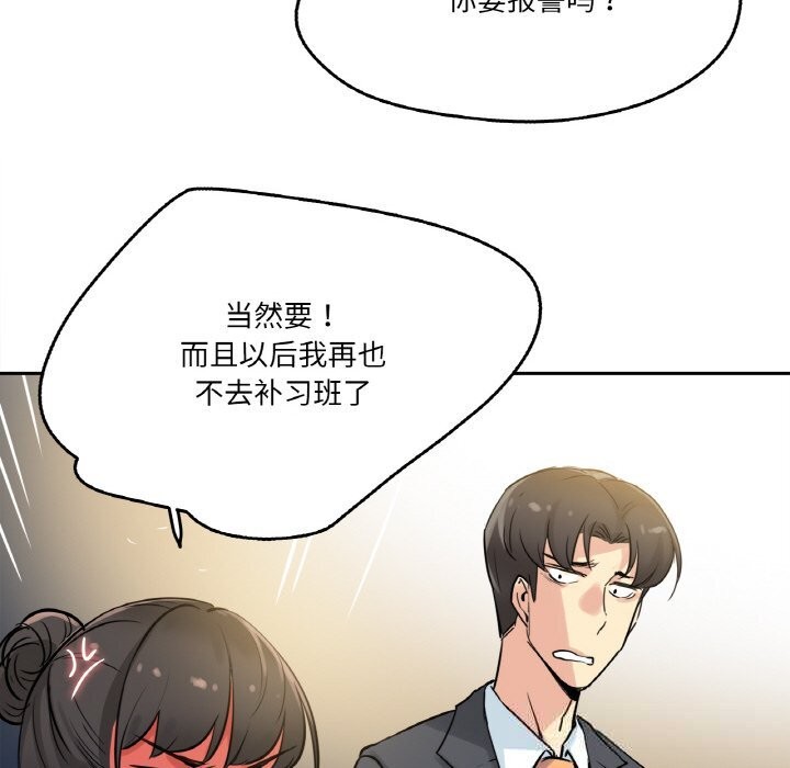 第21话-爸爸也疯狂-Gao,GA（第17张）