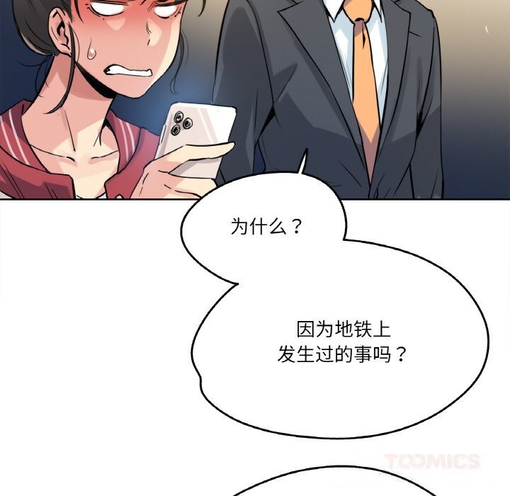 第21话-爸爸也疯狂-Gao,GA（第18张）