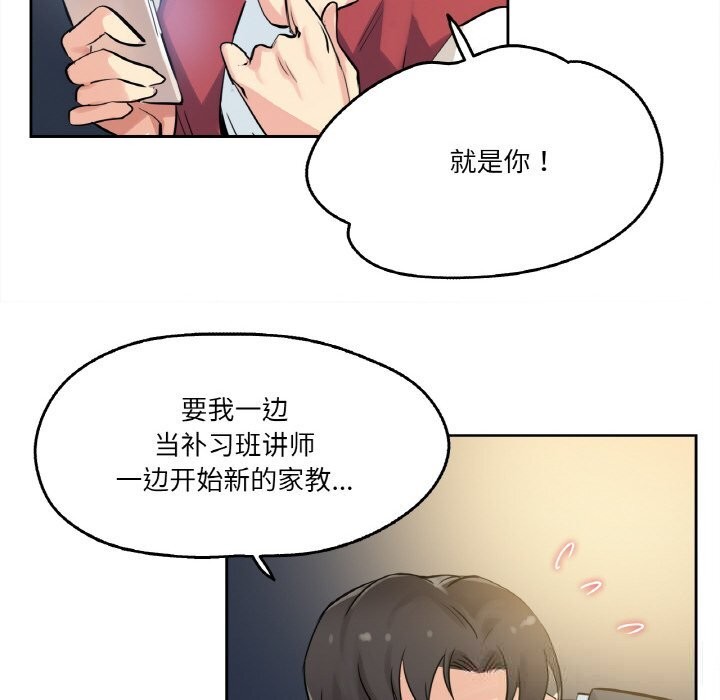 第21话-爸爸也疯狂-Gao,GA（第20张）