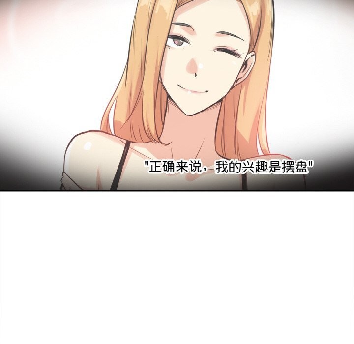 第22话-爸爸也疯狂-Gao,GA（第10张）