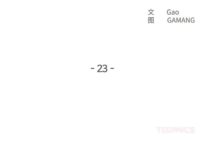 第23话-爸爸也疯狂-Gao,GA（第2张）