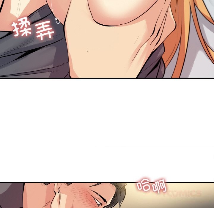 第23话-爸爸也疯狂-Gao,GA（第6张）