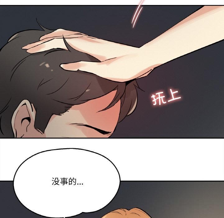 第24话-爸爸也疯狂-Gao,GA（第8张）