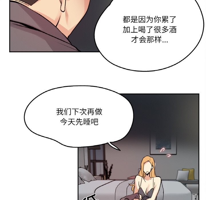 第24话-爸爸也疯狂-Gao,GA（第11张）