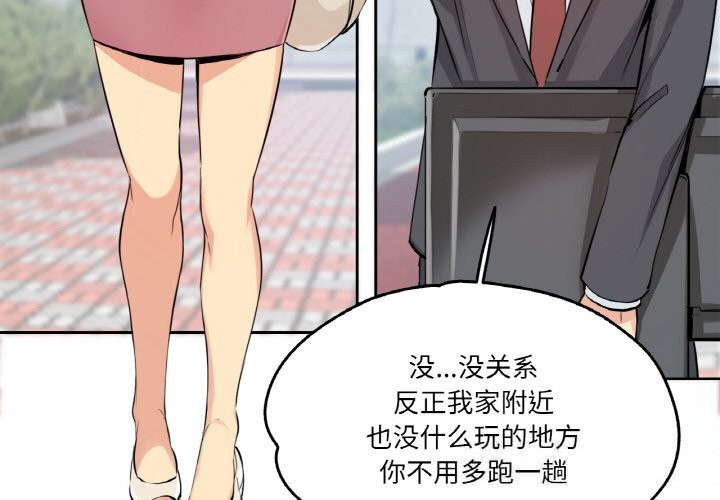 第25话-爸爸也疯狂-Gao,GA（第4张）