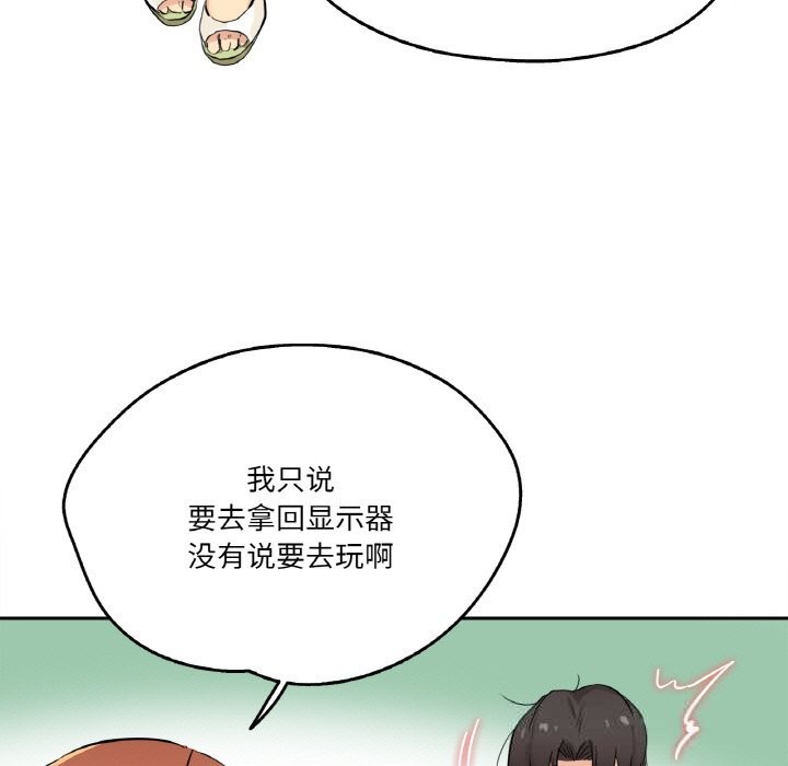 第25话-爸爸也疯狂-Gao,GA（第5张）