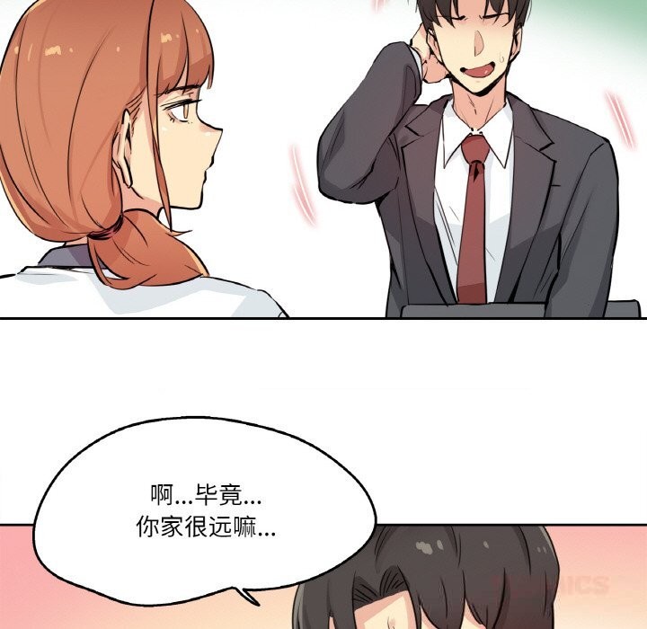 第25话-爸爸也疯狂-Gao,GA（第6张）