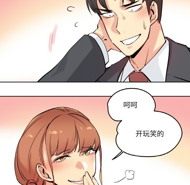 第25话-爸爸也疯狂-Gao,GA（第7张）