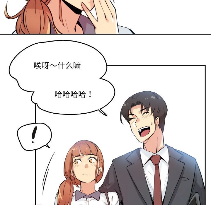 第25话-爸爸也疯狂-Gao,GA（第8张）