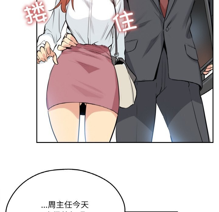 第25话-爸爸也疯狂-Gao,GA（第9张）