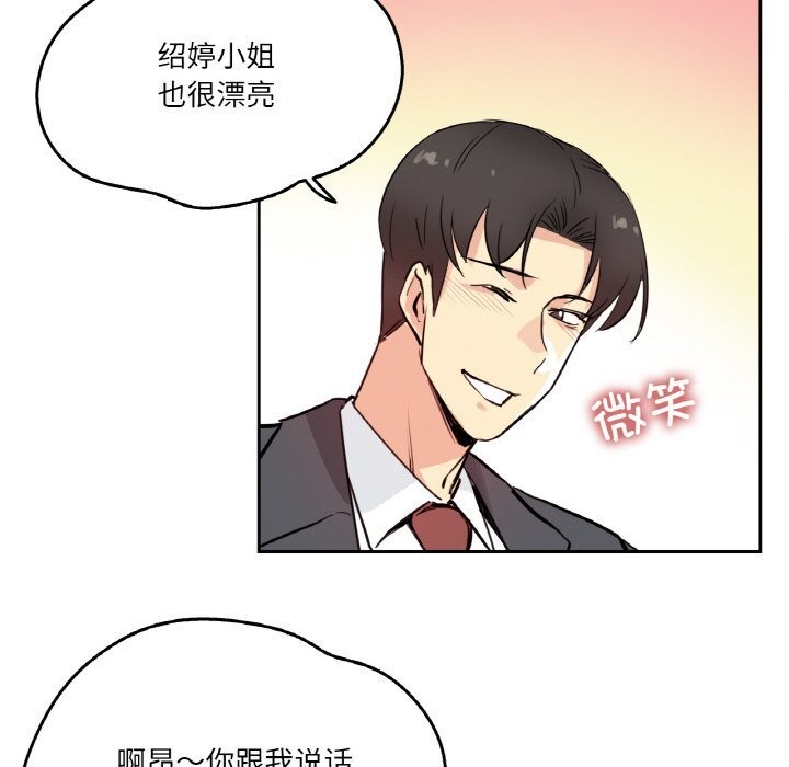 第25话-爸爸也疯狂-Gao,GA（第11张）