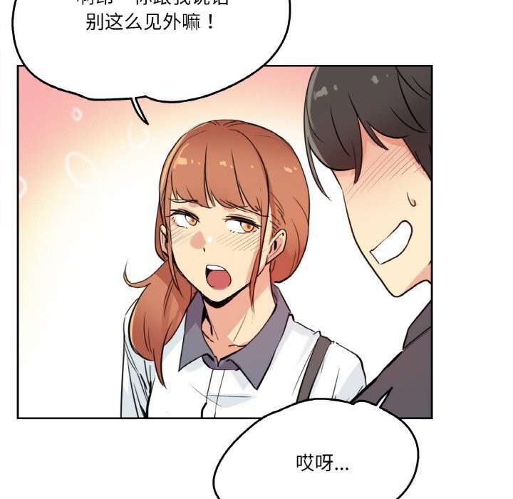 第25话-爸爸也疯狂-Gao,GA（第12张）