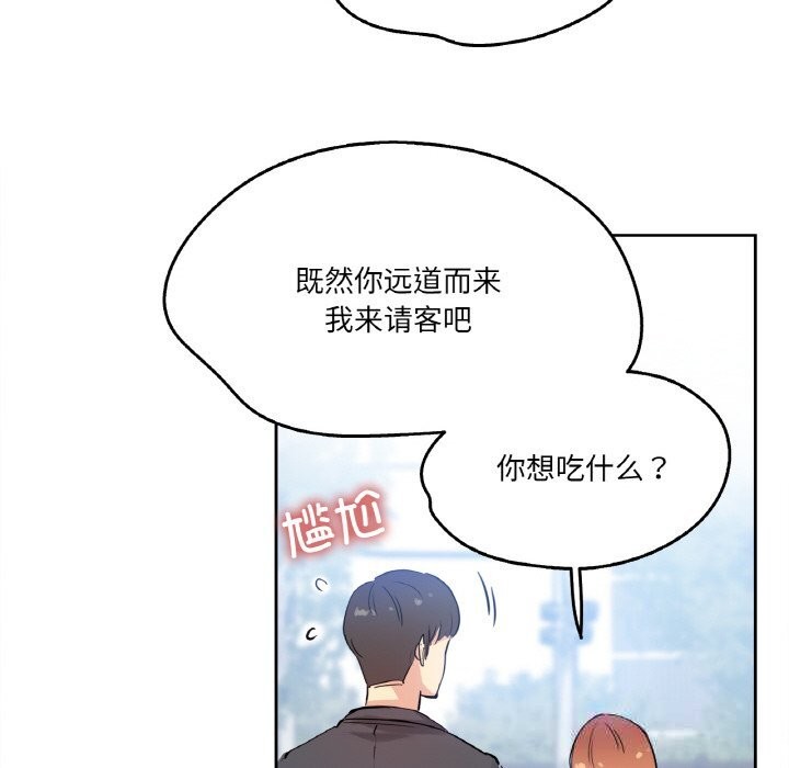 第25话-爸爸也疯狂-Gao,GA（第13张）