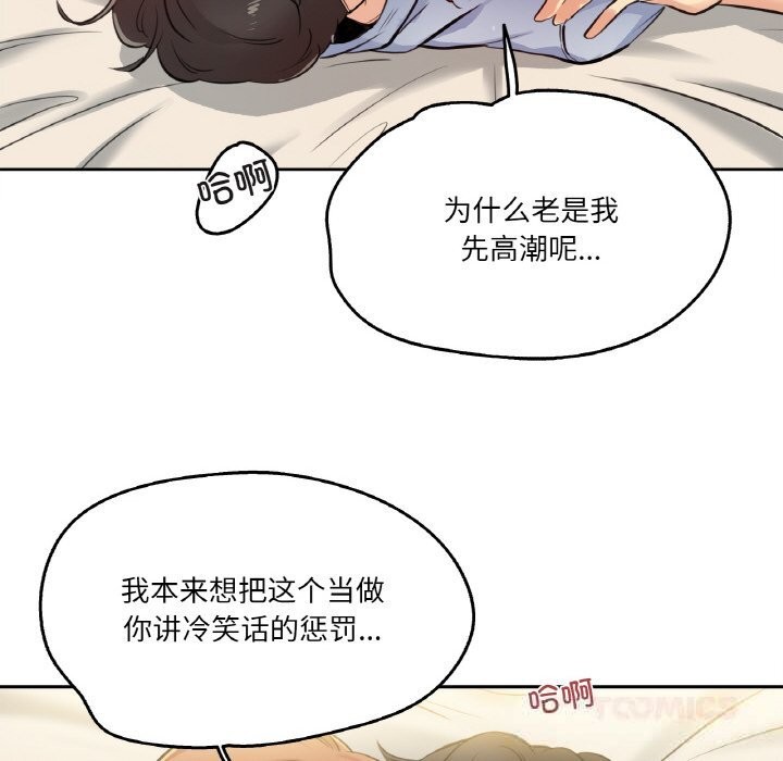 第26话-爸爸也疯狂-Gao,GA（第6张）