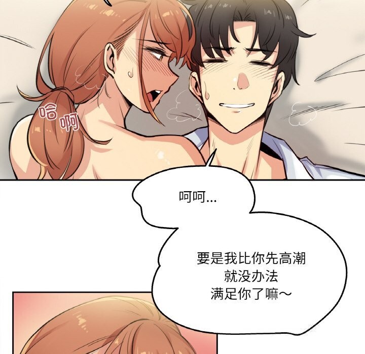 第26话-爸爸也疯狂-Gao,GA（第7张）